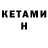 Кетамин VHQ qwww qow