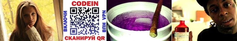 Codein Purple Drank  Нязепетровск 
