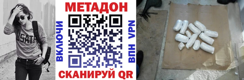 Метадон methadone купить закладку Нязепетровск
